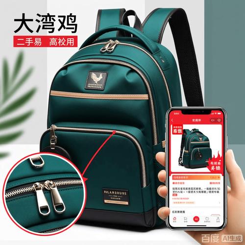 “大湾鸡”书包火了 二手最高卖1988