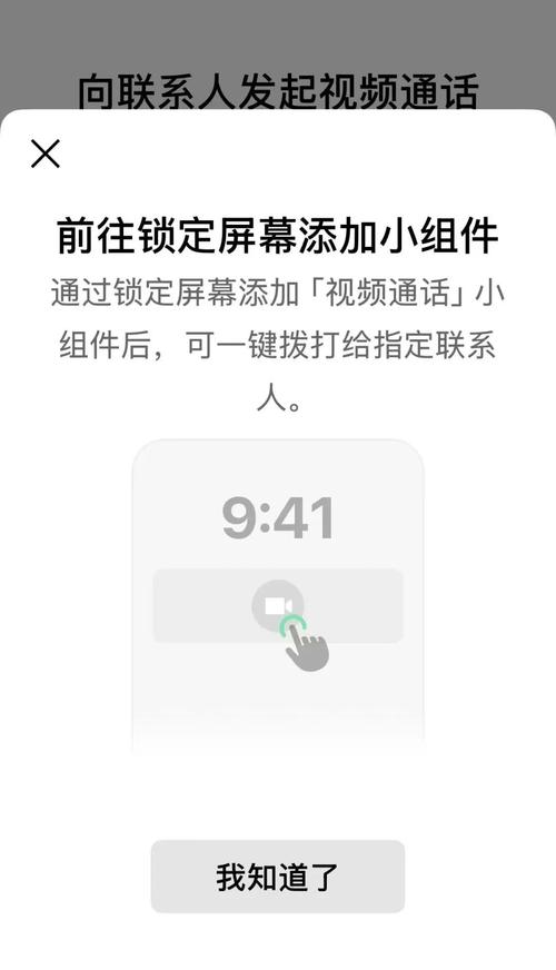 微信公布视频通话3大隐藏功能