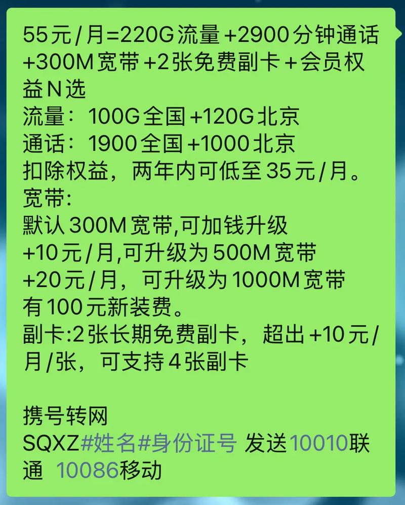 怎么申请0元电信卡套餐?