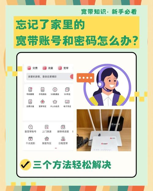 手机如何和宽带绑定使用?