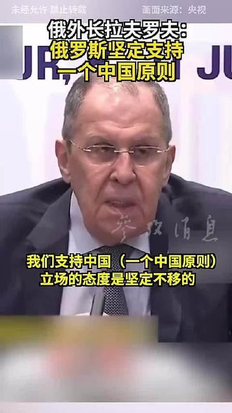 俄外长：俄罗斯绝不可能对抗中国