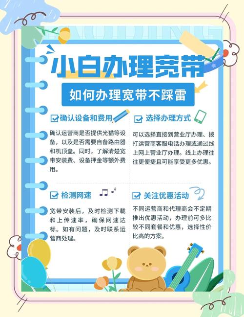 如何在居民楼迁宽带？迁宽带有哪些注意事项？