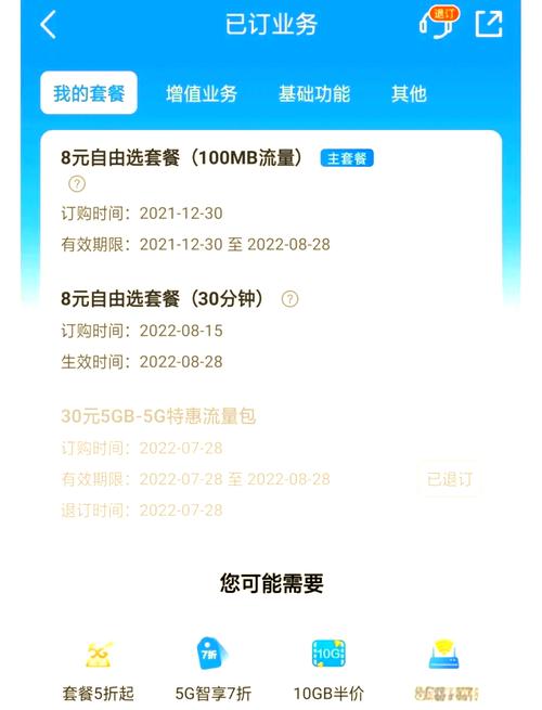 移动新卡怎么办8元套餐?