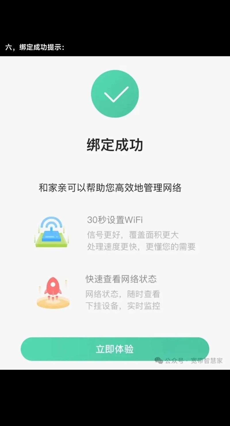 手机和宽带如何绑定？绑定后如何使用？