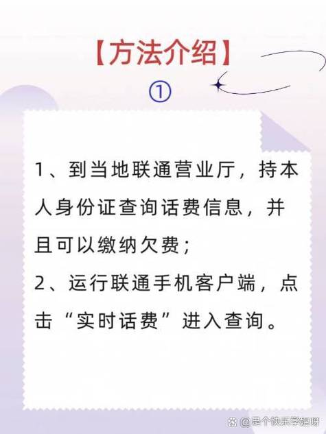 联通卡的套餐怎么看余额？余额查询方法是什么？