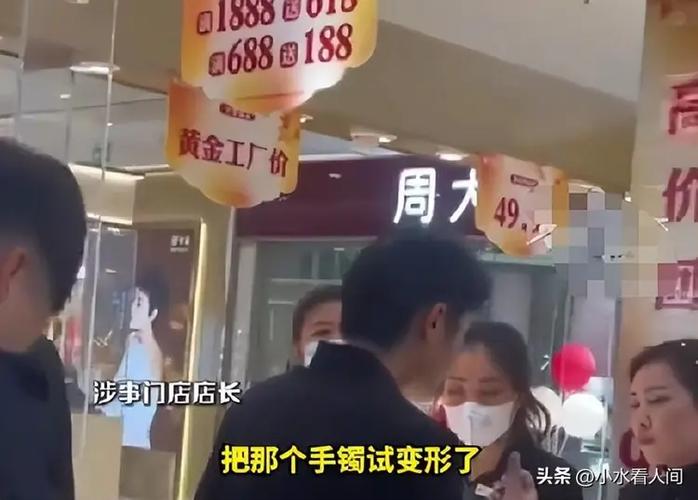 试戴金手镯事件后续:顾客赔偿100元