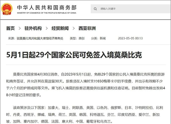 中方，依法为各国运动员审发签证，保障参与权利
