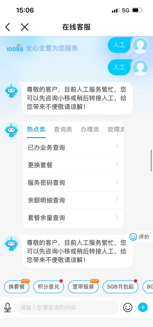 怎么在中国移动转套餐卡？