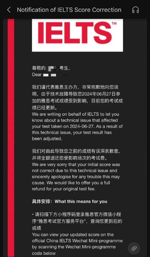 雅思回应多场考试成绩异常，调查结果与改进措施揭秘