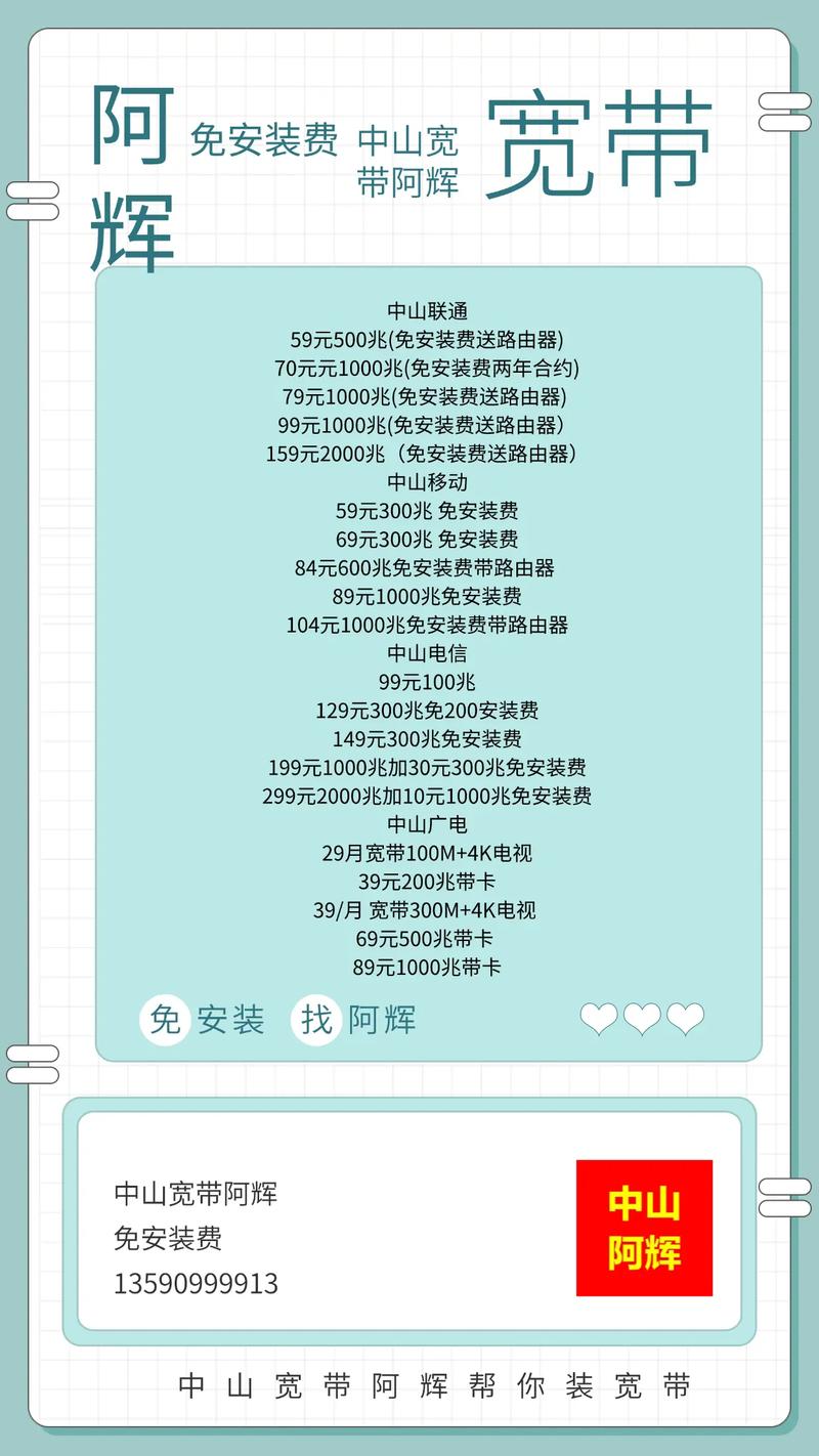 宽带节目如何更新时间长？