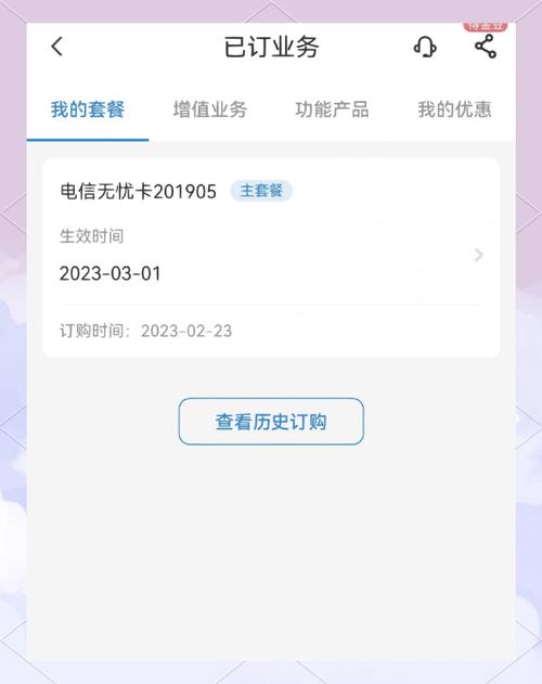 电信江南卡套餐怎么退订？