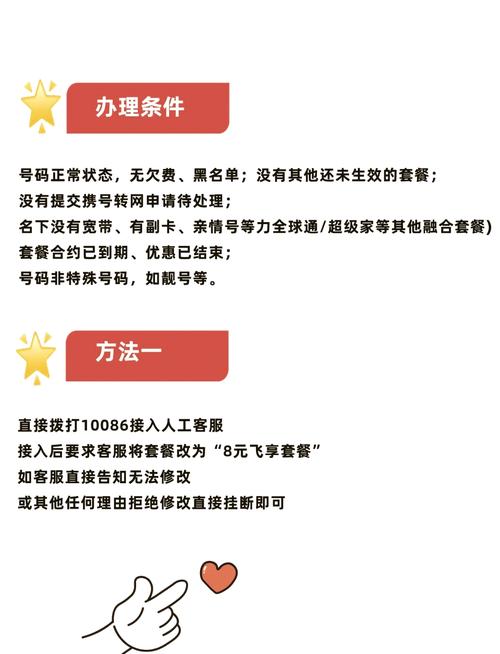 黑龙江移动卡怎么改套餐？改套餐需要注意什么？
