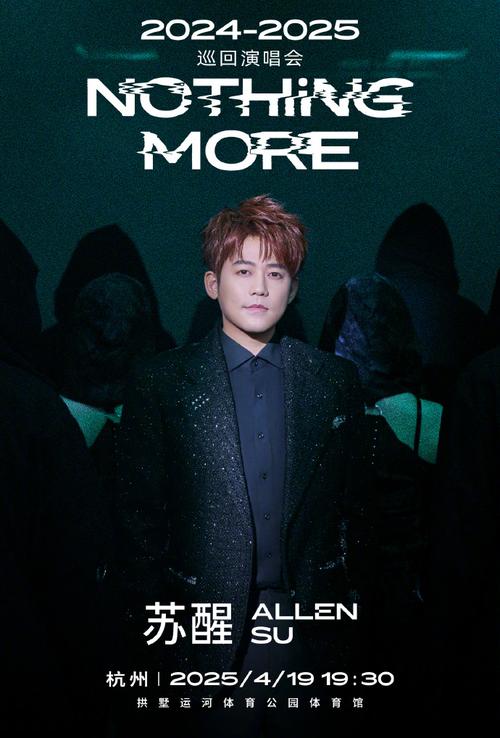 苏醒坦言音乐水平一般，已基本放弃创作歌曲