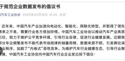 多个账号恶意诋毁汽车企业遭严厉处置