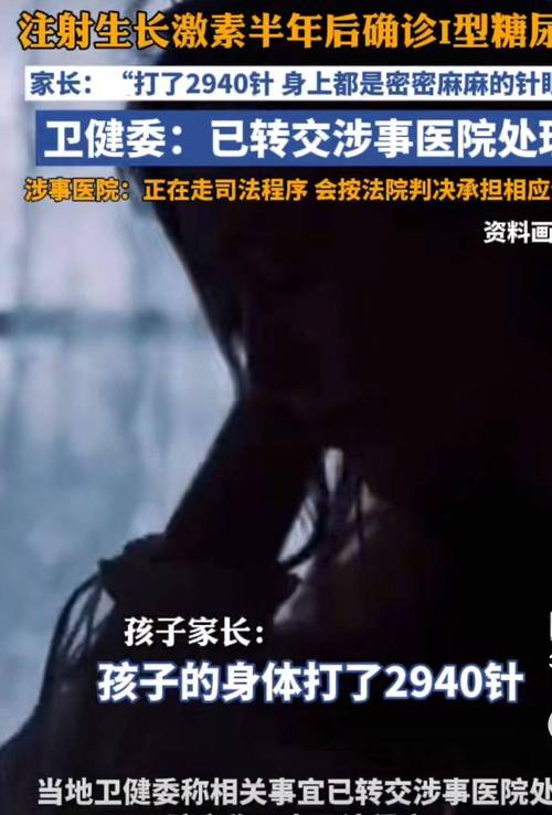 14岁男孩因误诊矮小症打了近三千针，成长之路的困境与反思