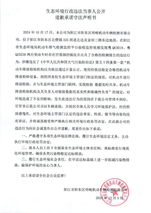 全运会网球赛场现蟑螂?竞委会发声明