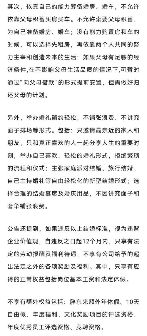 零彩礼推行一年成果揭晓，于东来晒成绩单回顾