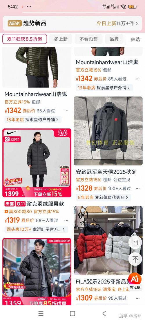 银行4年3次采购工作服花619万元