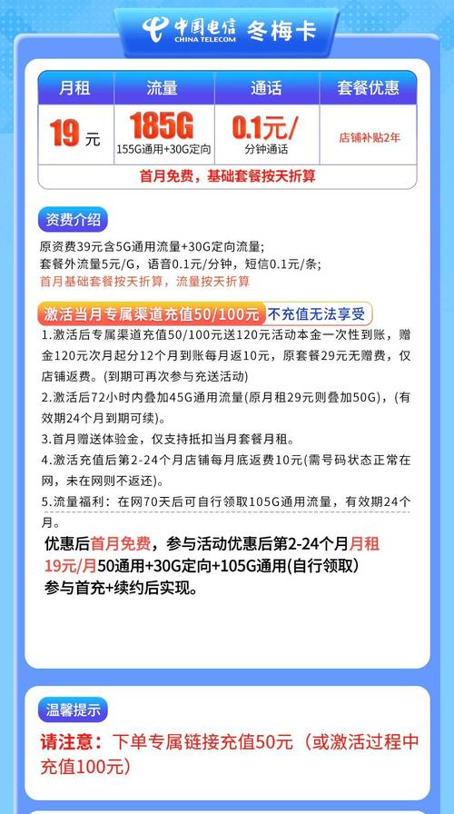 哪些套餐卡是5G流量的？它们有哪些特点？