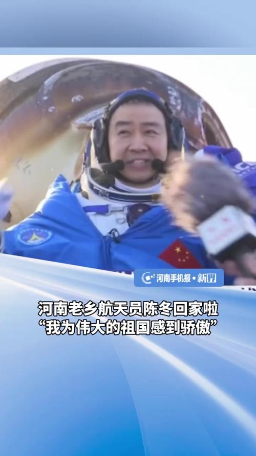 陈冬，感恩祖国，荣耀归来
