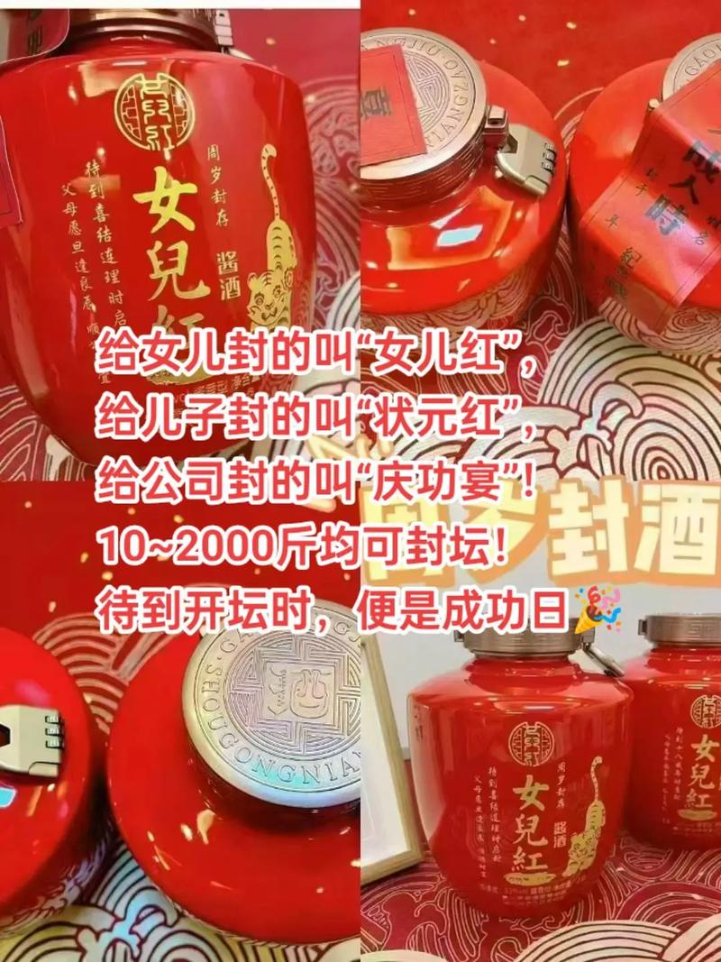 女子即将结婚 父母取出封存的女儿红