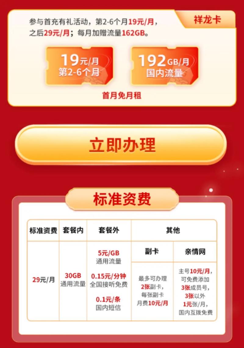 广电祥龙卡套餐有什么好处?