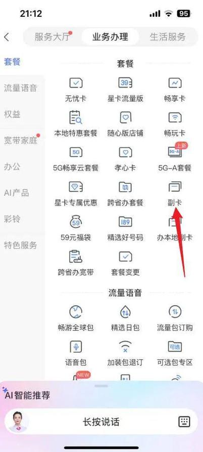 电信云悟卡套餐怎么取消？取消步骤是什么？