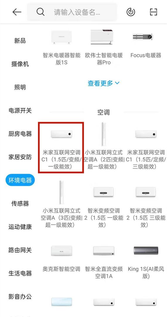 米家如何连接宽带上网？