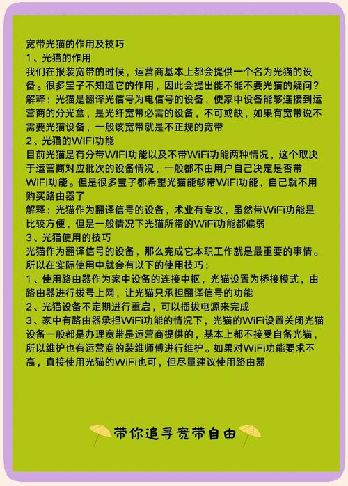 新宽带如何设置光猫账号？配置步骤是什么？