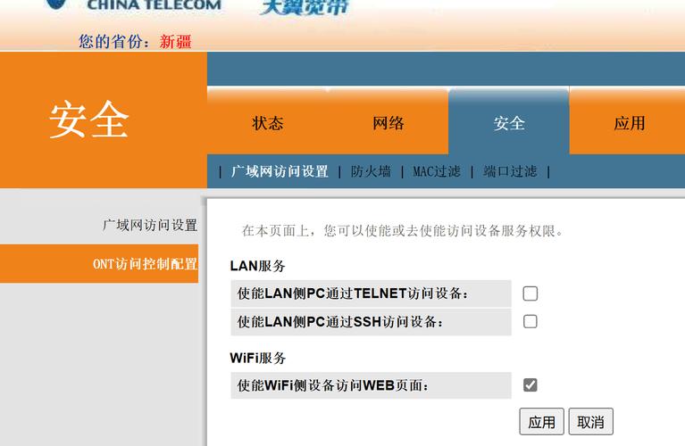 新宽带如何设置光猫账号?