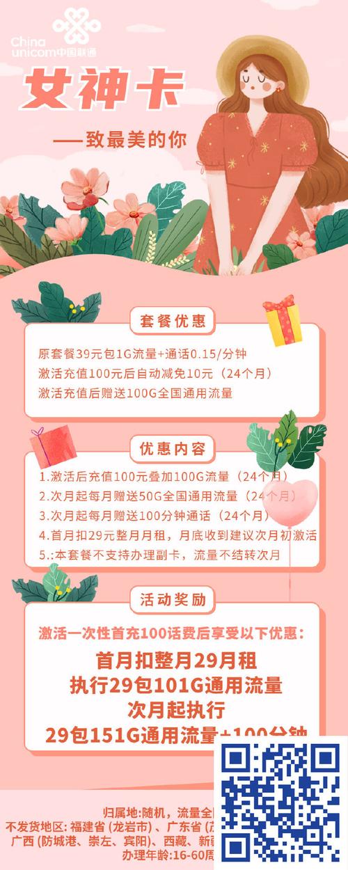 广东移动花卡套餐怎么样？它有哪些优缺点？