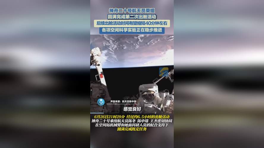 神二十乘组返回任务取得圆满成功