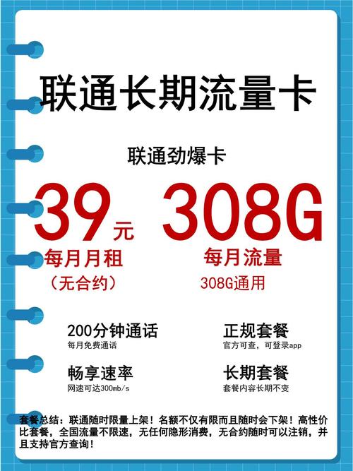 手机流量包月卡有哪些?