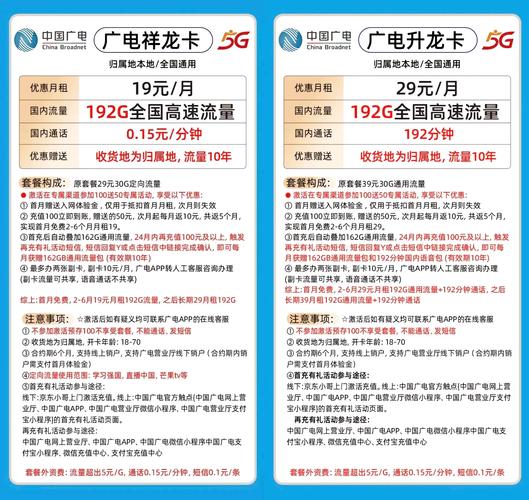 广电卡什么时候开的套餐？如何查询开通时间？