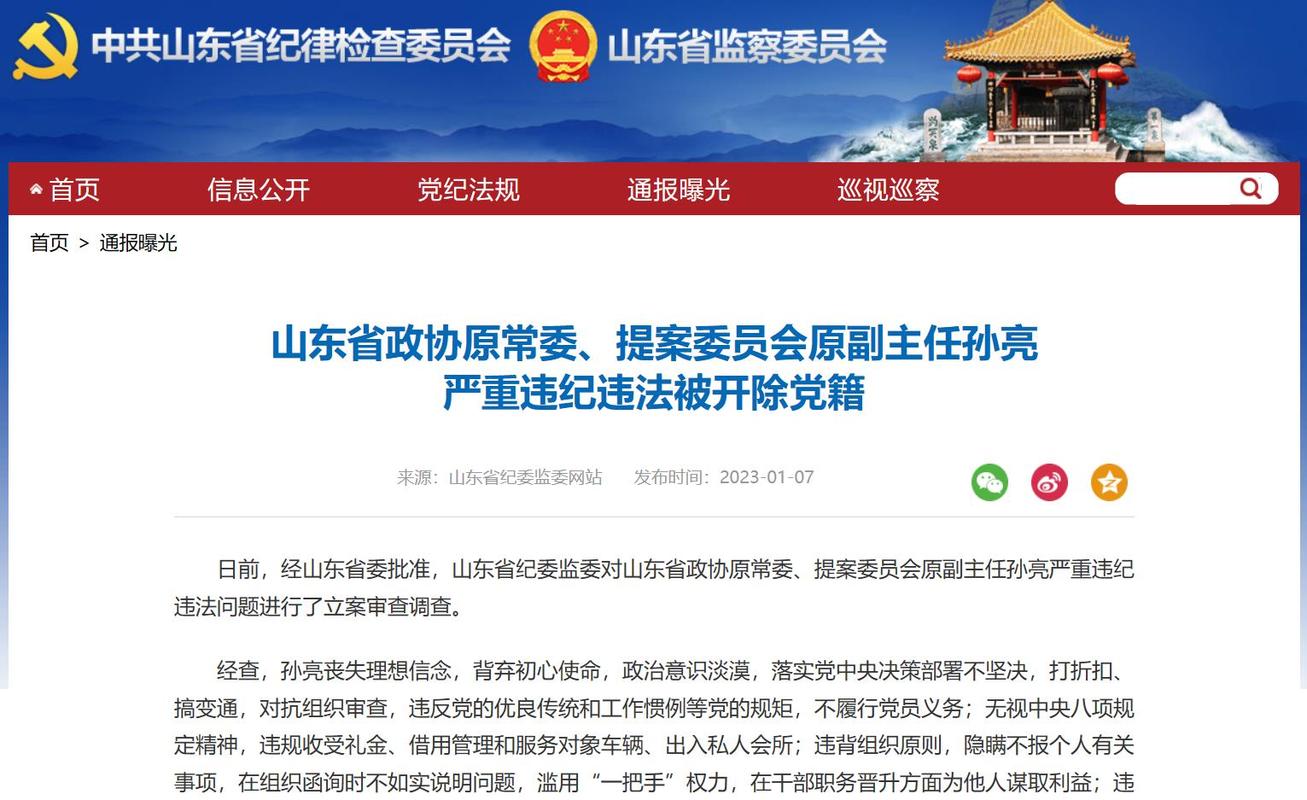范波担任江苏省委常委、苏州市委书记，新职务引领发展新篇章
