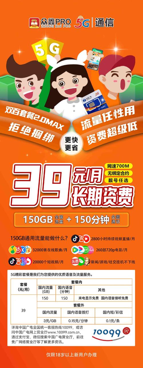 广电卡适应什么手机套餐?