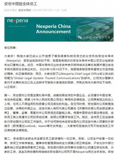 商务部回应荷兰官员涉安世半导体言论