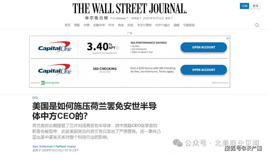 商务部回应荷兰官员涉安世半导体言论