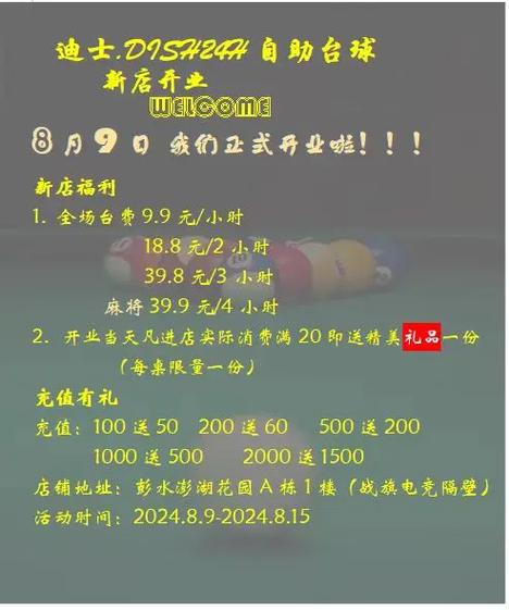 迪吧的开卡套餐有哪些项目？如何办理？