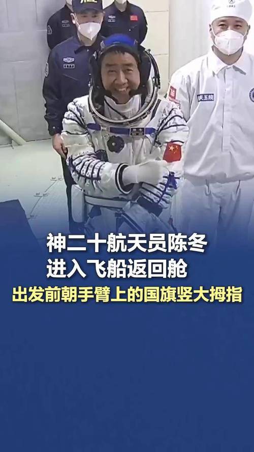 陈冬:感谢伟大祖国 我们回来了