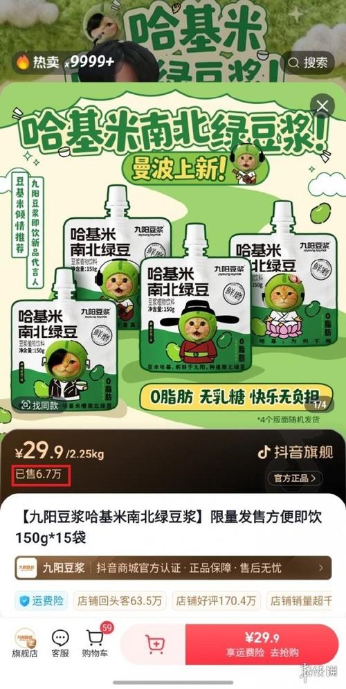 九阳新品涉嫌玩虐猫梗，客服回应引争议