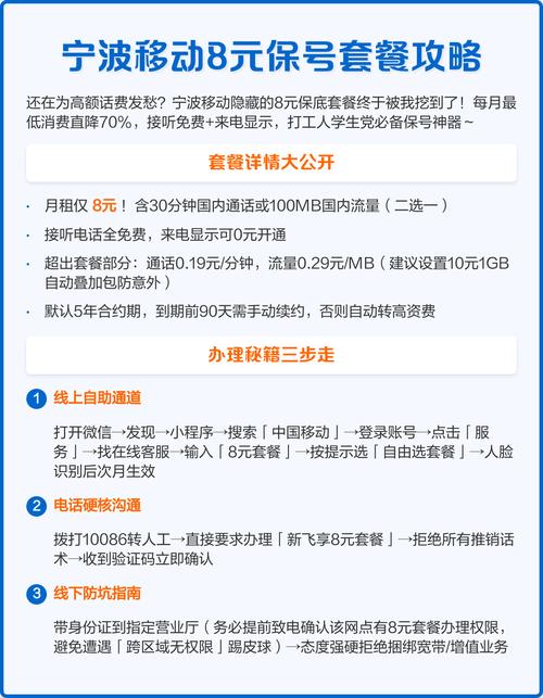 移动卡怎么降8元月租套餐？
