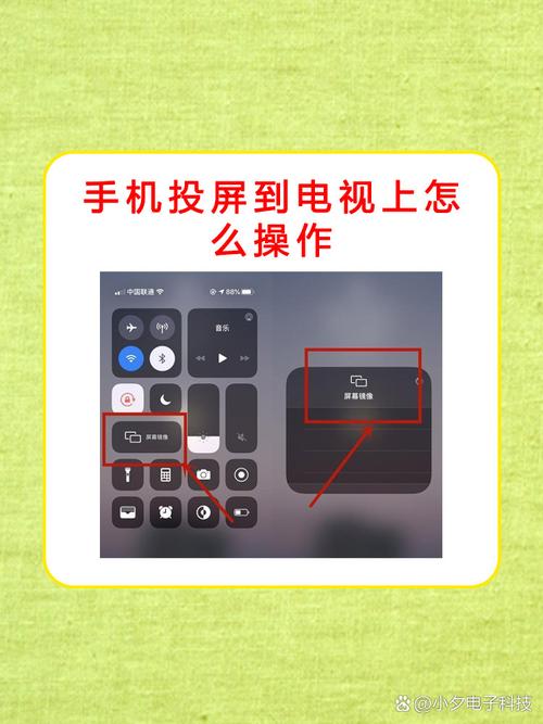 手机如何连接到宽带电视？连接时需要注意什么？