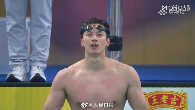 汪顺全运会200米个人混合泳4连冠