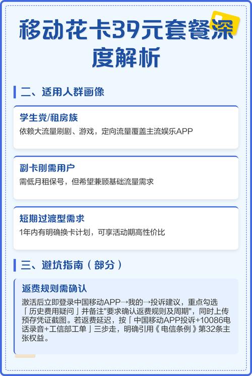广东移动花卡套餐怎么样？