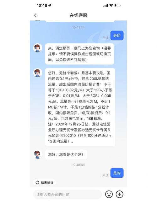 电信卡怎么设置保号套餐?