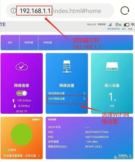 移动宽带app如何查看设备网速？操作步骤是什么？