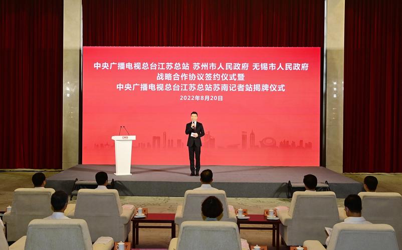 范波任江苏省委常委、苏州市委书记