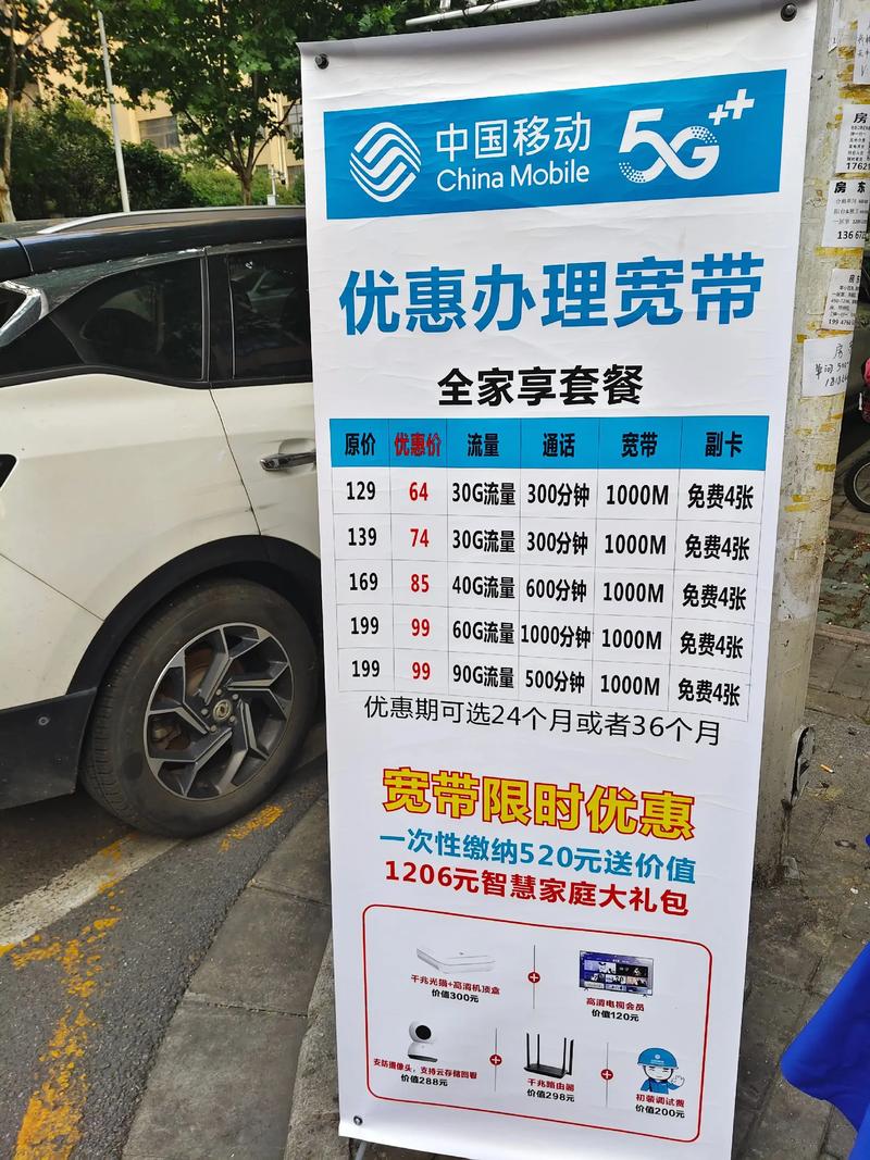 移动新用户如何办理宽带?