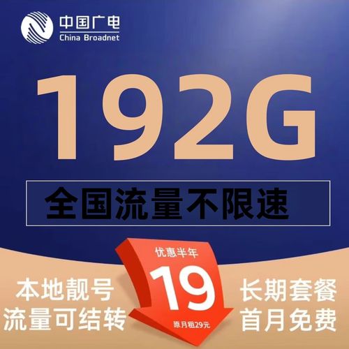 广电5g卡有什么套餐?